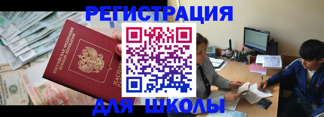 временная регистрация в Красноярске