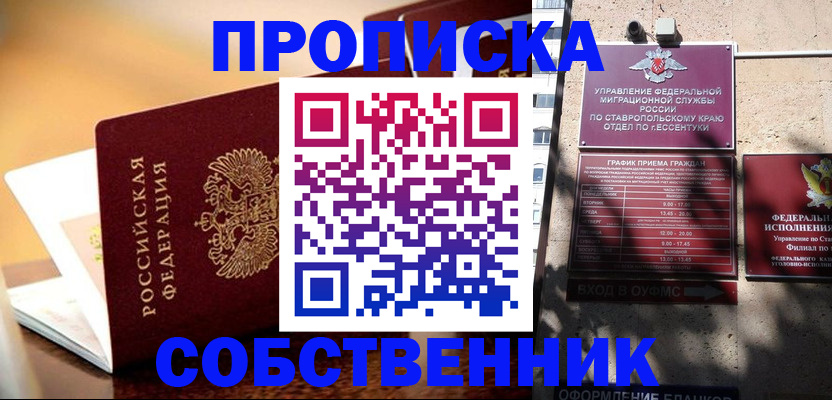регистрация в Красноярске